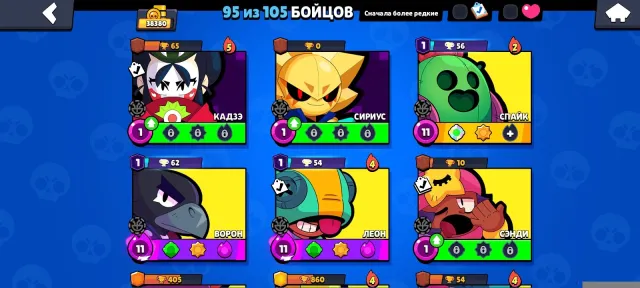 🔥 Brawl Stars | 38.380 кубков | 95 бойцов | 13 праймов 🔥, 38380 кубков, 95 бравлеров, 13 праймов