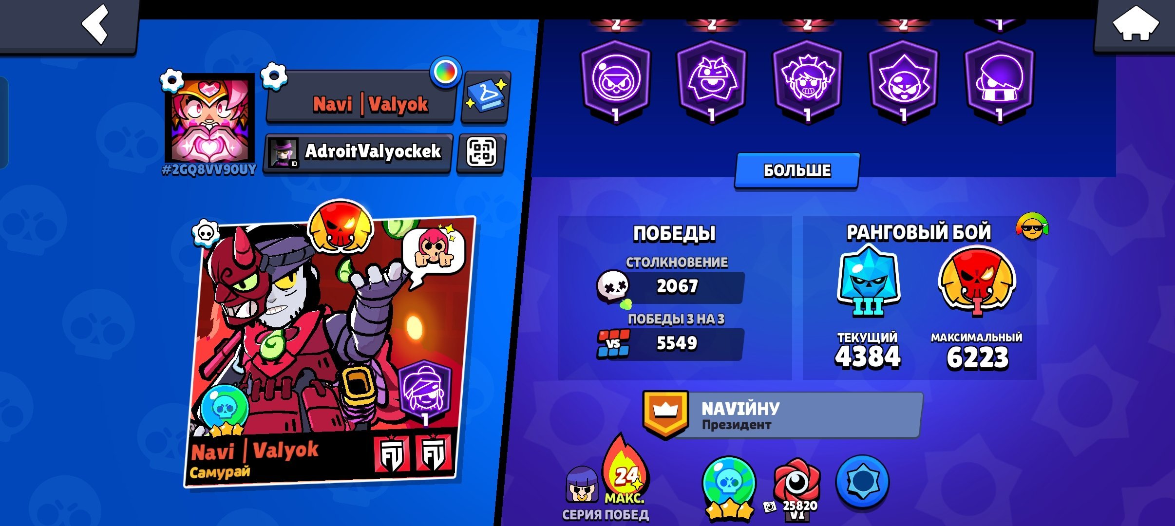 🤑ALL FIGHTERS🤑🏆58K🏆🃏32 PRIMA🃏💸283 SKINA💸💗31*11💗🐬1 LUNAR GLORY🐬🤯DAILY SERIES 447🤯, trophies 58999, brawlers 104, primes 32