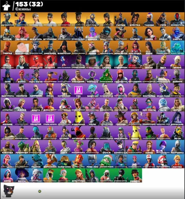 💟АВТОВЫДАЧА💟Минти🌸Take The L🟣Обхохочешься🌸Прямое Указание🟣Молчанка🌸Элитный Агент🟣Мидас🌸, Продажа, скины 153
