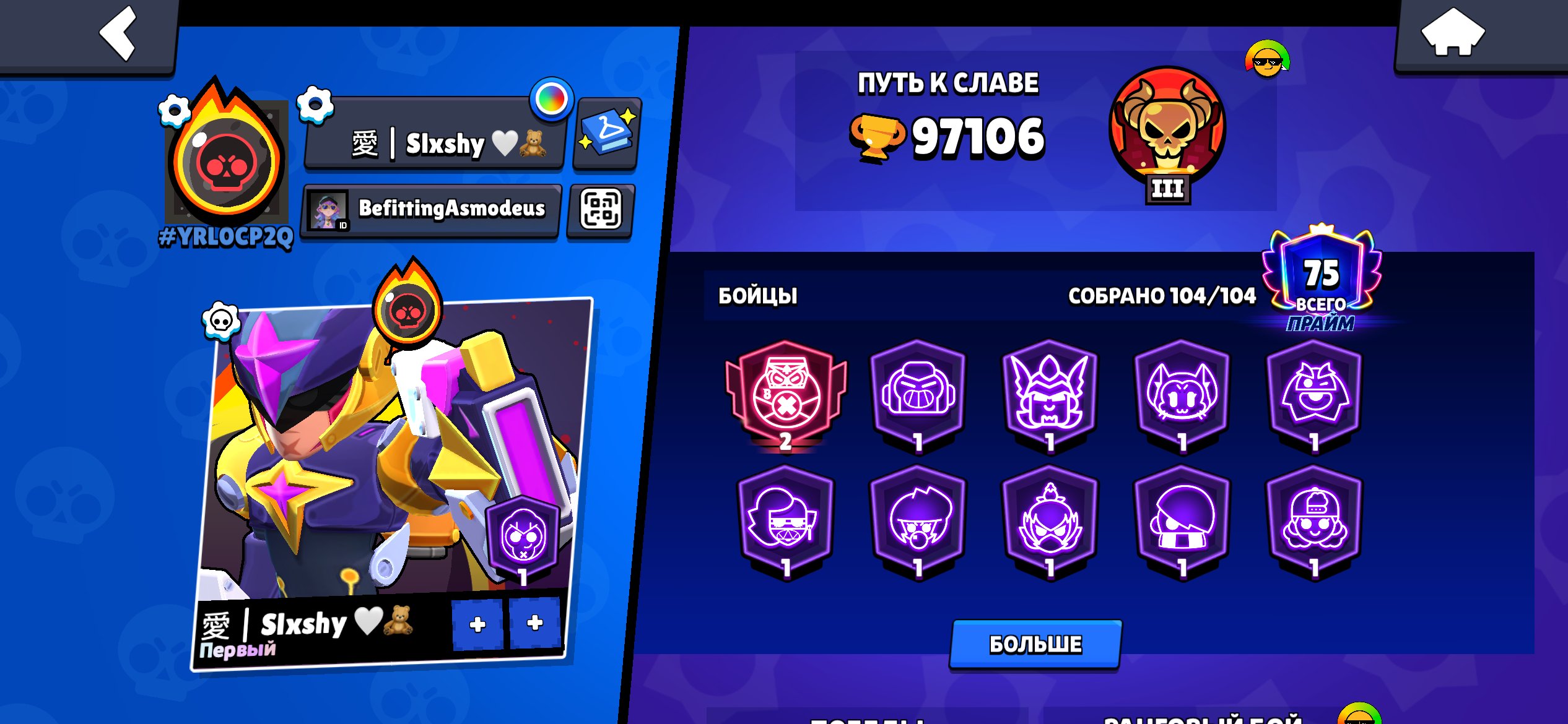 💚💚97000💚💚FAT ACC💚💚75 Primes💚💚Donate 30000₽💚💚, trophies 97000, brawlers 104, primes 75