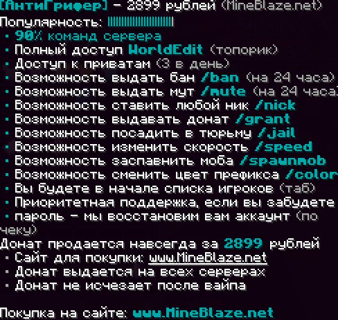🔥❤️🔥【 ANTI-GRIFTER 】• ON 🟥 MINEBLAZE 🟥 • ✅ NO BAN, NO LOCKS ! ✅ 🔥❤️🔥 ✅ ON SURVIVAL!, Sale