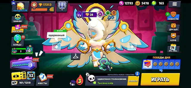 Selling unnecessary account, 51000 trophies, 107 brawlers, 36 primes