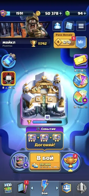 🍔 great account for a foundation 🍔 ⚔️28 arena ⚔️ 🔮11 evo🔮 🟡 5 heroisms 🟡 🥇 16x5 15x7 🥇, 28 arena, 1590 level, 11661 trophies, 122 cards, Available