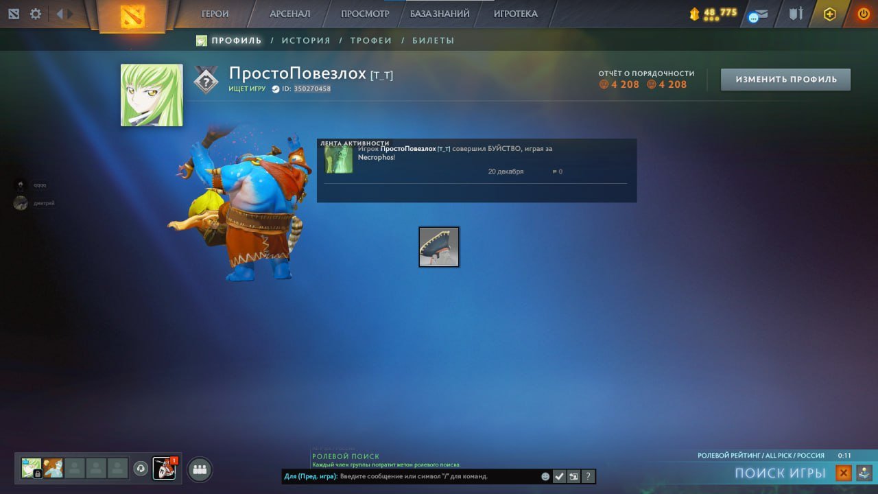 ⭐2464MMR⭐❗❗❗FULL ACCESS❗❗❗PERSONALITY AM ⭐, Sale, 2464 MMR, 4208 Behavior score, 1088 hours