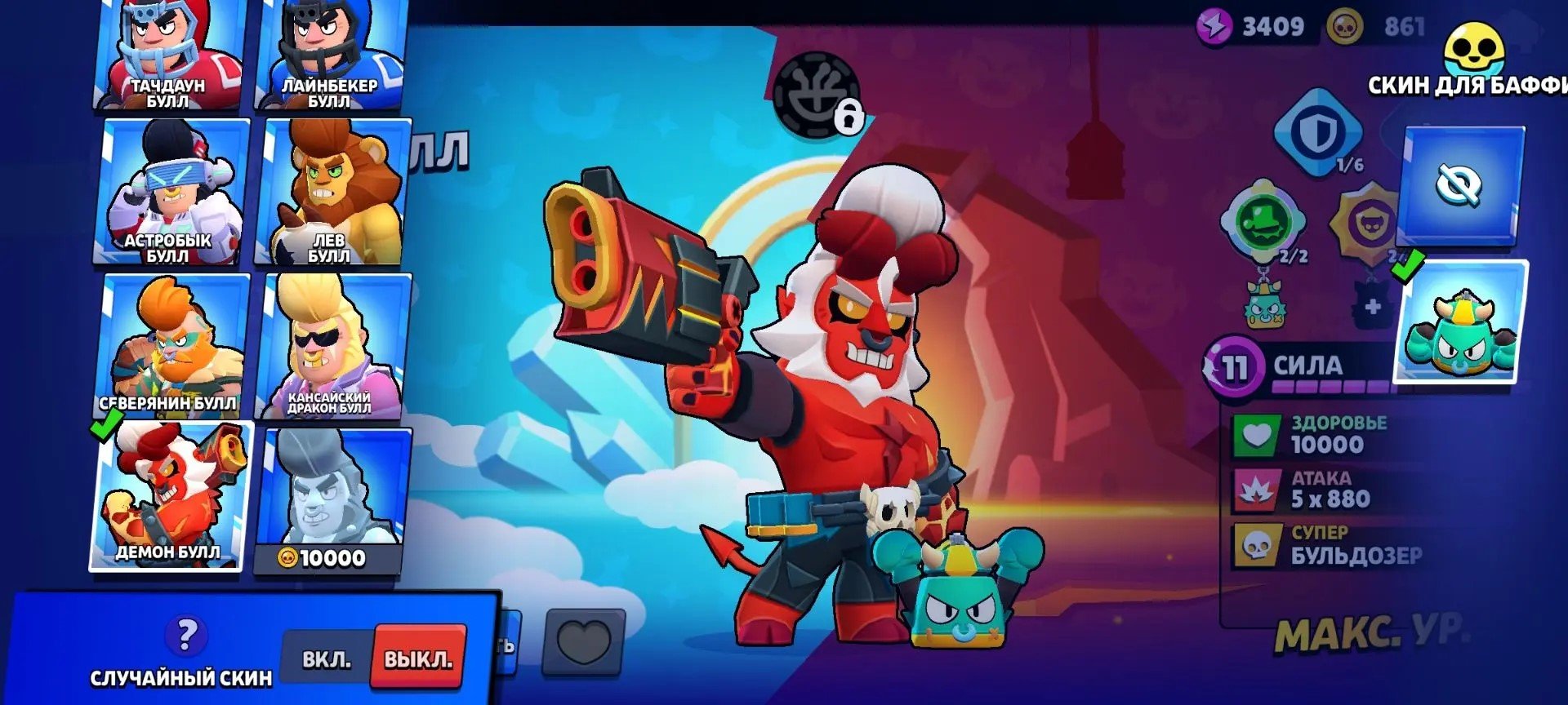 👑👑 Sell a juicy account for a low price 👑👑, trophies 41000, brawlers 90, primes 12