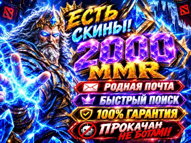 💀RITTER💀2000 MMR💀DOTA PLUS💀100% GARANTIE💀VOLLZUGRIFF, Verkauf, 2000 MMR, 12000 Anstand, 12000 Höflichkeit, 380 Spiele, 300 Stunden