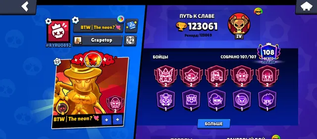 🔥account from 2020 all brawlers🔥 85+ 11 power, 123061 trophies, 107 brawlers, 108 primes