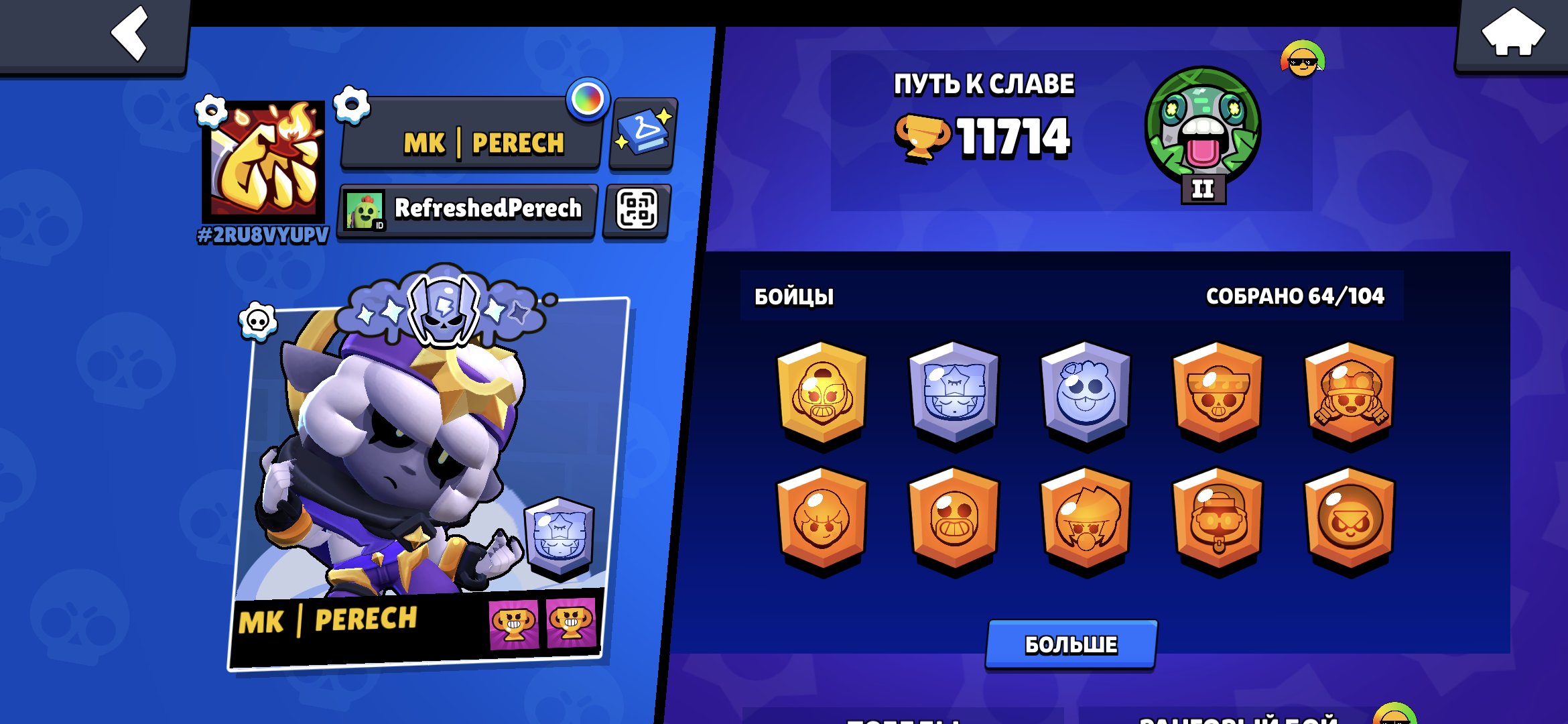 Old account, trophies 11714, brawlers 64