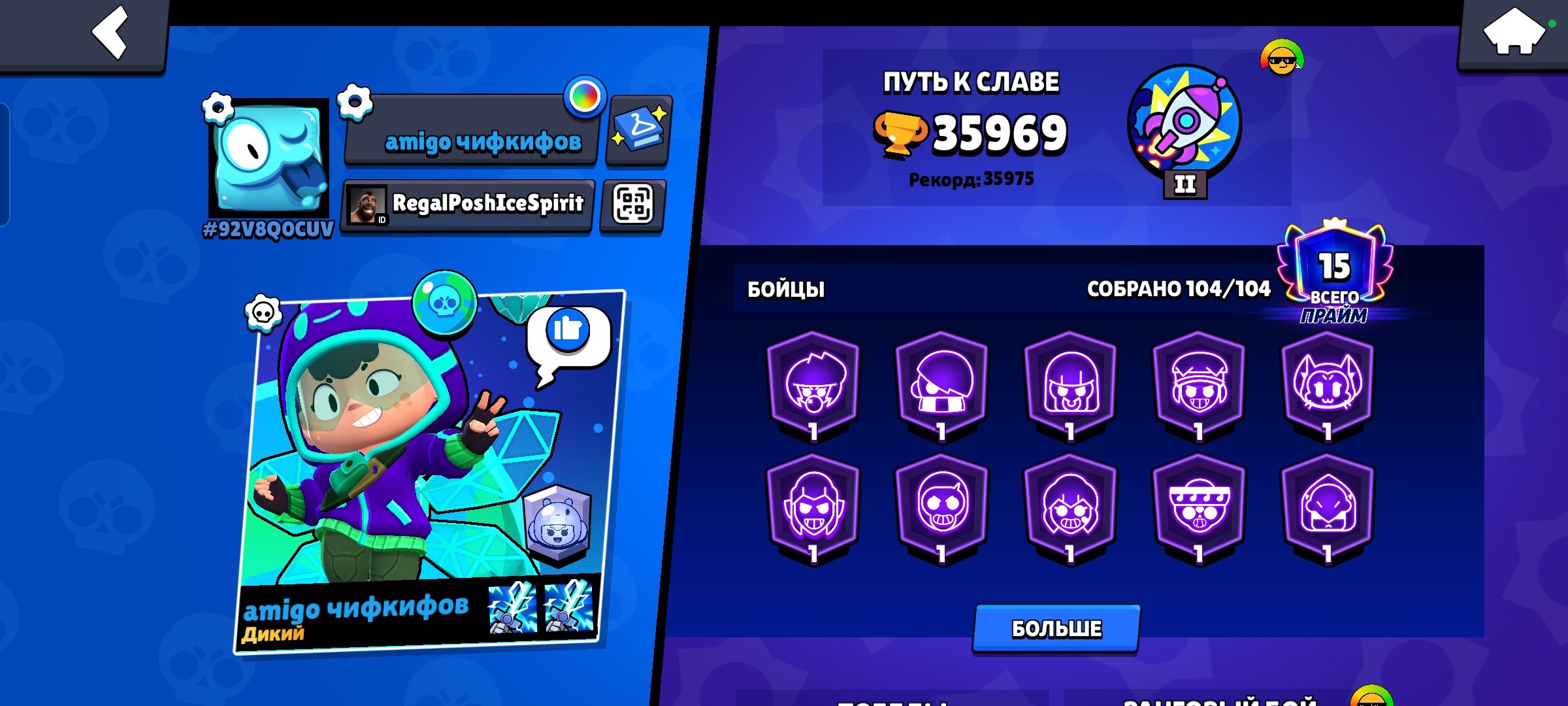 A rare old bravla account, trophies 36000, brawlers 104, primes 15