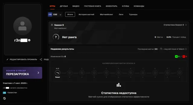 🔳 FACEIT VERIFIED + CS2 PRIME 🔳 KAZAKHSTAN 🔳🔥🔥🔥 REVERIFICATION FREE + NATIVE EMAIL + GUARANTEE 🔥🔥🔥🔳, Sale, Inventory empty, Has PRIME, FACEIT, 1000 ELO, Registered: Yes