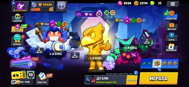 Email and name change! All brawlers (35 of them have 11 power). 300+ skins🔥, 38888 trophies, 107 brawlers, 11 primes