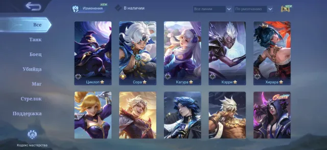 Very sweet account for its price. Account mainly for jungler. 26 star mythic, Sale, Rank: Mythic, Level: 30, Win rate: 57%, Heroes: 47, Skins: 18