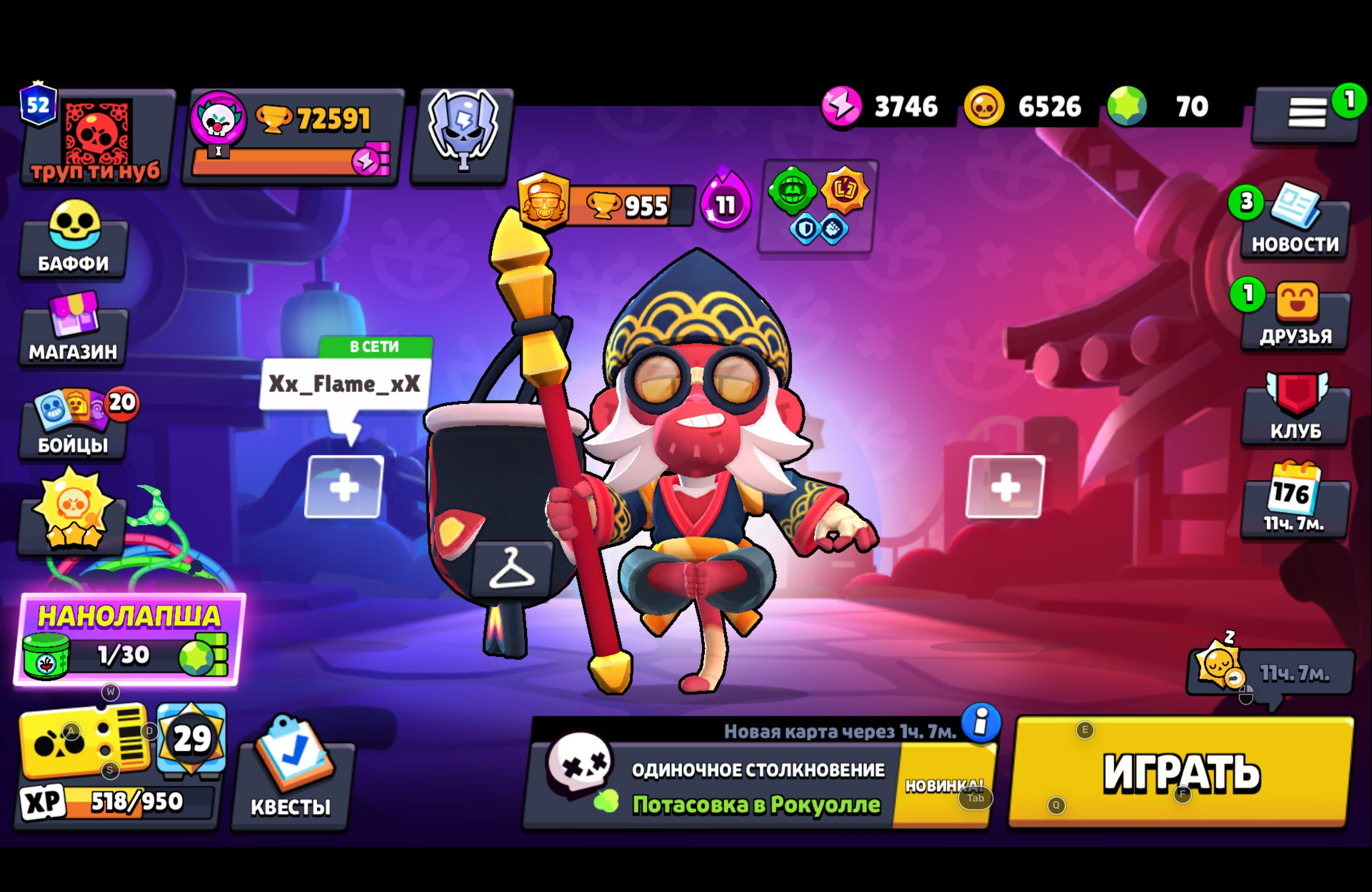👑 TOP ACCOUNT FOR BASE | 70.000+ CUPS | 52 PRIME| LEGEND | SOLAR GLORY 3 | PIN MATCHERINO, trophies 70000, brawlers 104, primes 52