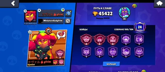 Top-tier account, perfect for a main., trophies 450000, brawlers 100, primes 24