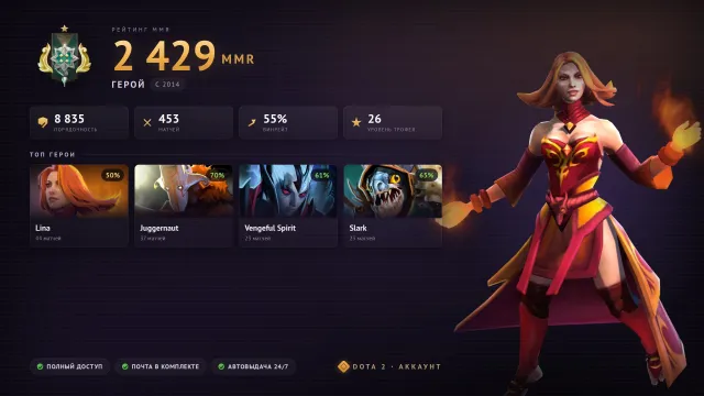 🥇26 TROPHY ┃ 🔰8835 BEHAVIOR ┃ 🗓 STEAM 2014 ┃ 🕹2429 MMR ┃ 💗453 MATCHES, Sale, 2429 MMR, 8835 Behavior score, 8835 вежливости, 453 games, 453 hours