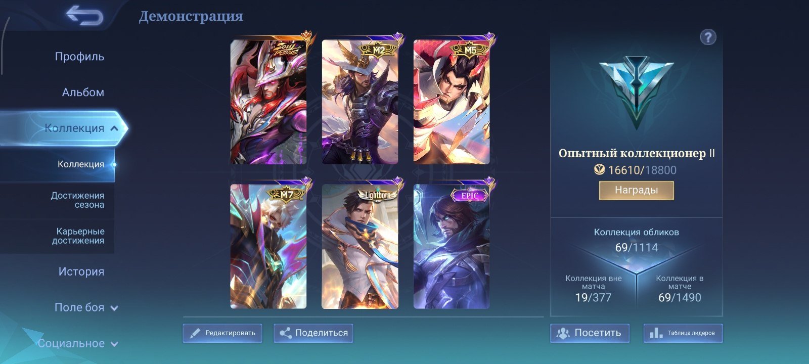 Account with cool skins for Clint., Sale, Rank: Epic, Level: 50, Winrate: 60%, Heroes: 40, Skins: 40