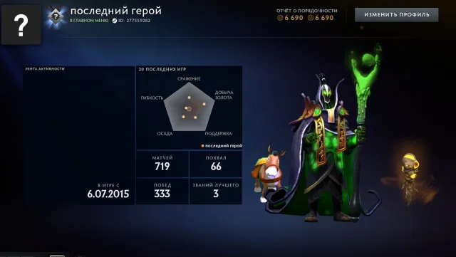A READY-MADE ACCOUNT WITH A LINK TO 9000 MMR | FIRST EMAIL WITH A LETTER | 100% GUARANTEE %, Sale, 800 MMR, 6690 Behavior score, 6690 вежливости, 719 games
