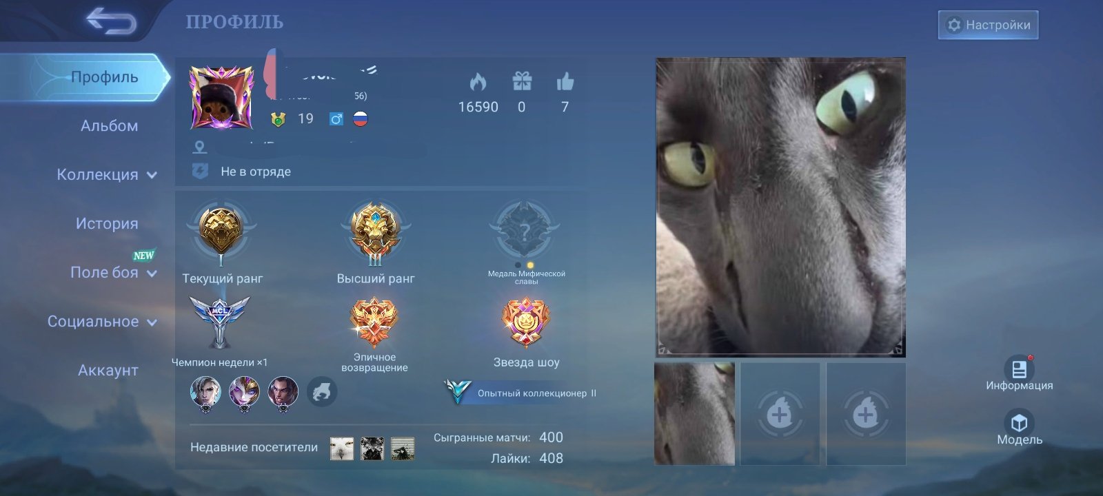 ⭐⭐8 Skins - Epic, SABER,Venom, Blazing⭐⭐, Sale, Rank: Legend, Level: 19, Winrate: 63%, Heroes: 49, Skins: 63
