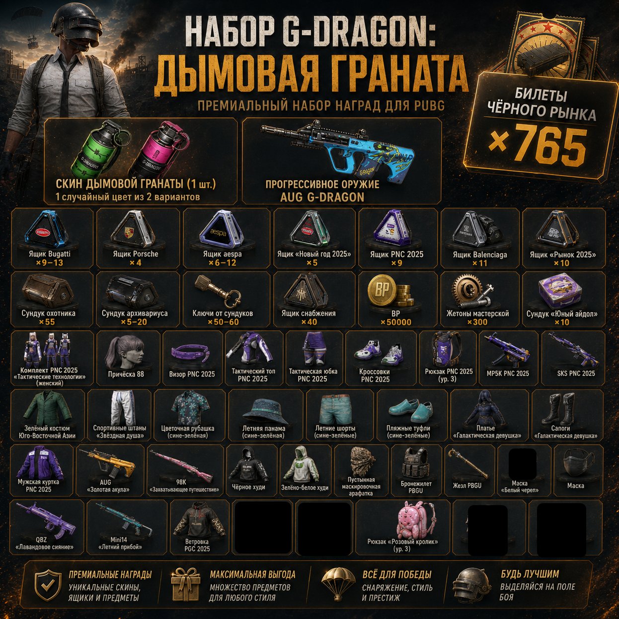 🏹 AUG G-DRAGON 🎫 765+ Coupons 🧰 164–189+ Crates 🔑 50–60 Keys 🪙 500+ G-COIN, No BATTLEGROUNDS Plus