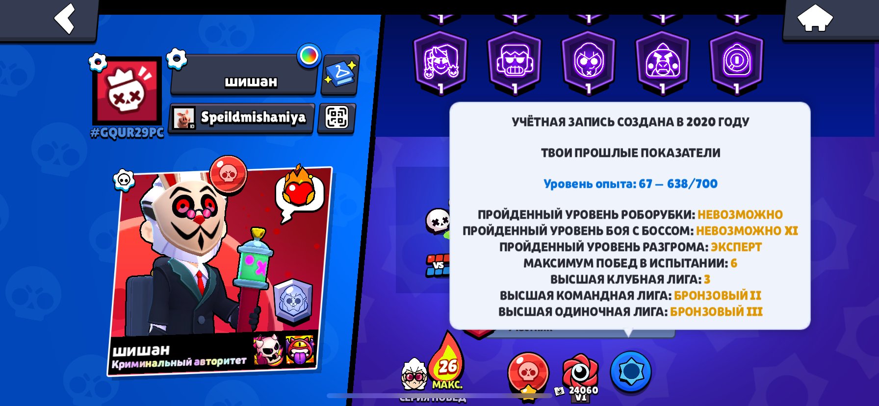 Good account cups, didn't leveling up is fine and skins are officially worth 40k gems., trophies 61500, brawlers 104, primes 17
