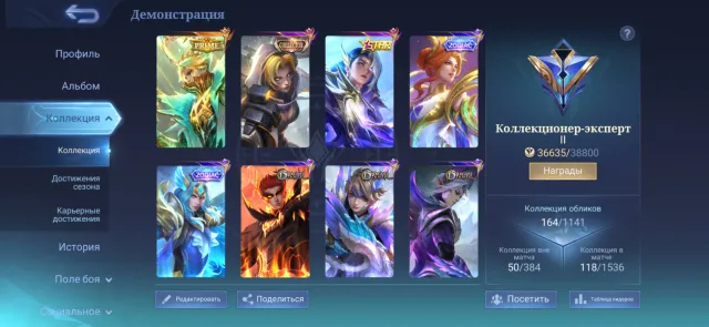 Prime Granger, old Leslie, collector Natasha, Sale, Rank: Epic, Level: 40, Win rate: 52%, Heroes: 91, Skins: 164