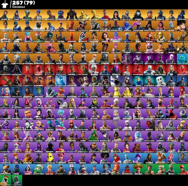 🔥❤️Travis Scott🔥❤️Leviathan🔥❤️ Polo Prodigy🔥❤️Take The L🔥❤️79 Purchased Skins🔥❤️ Full Access, Sale, skins 257