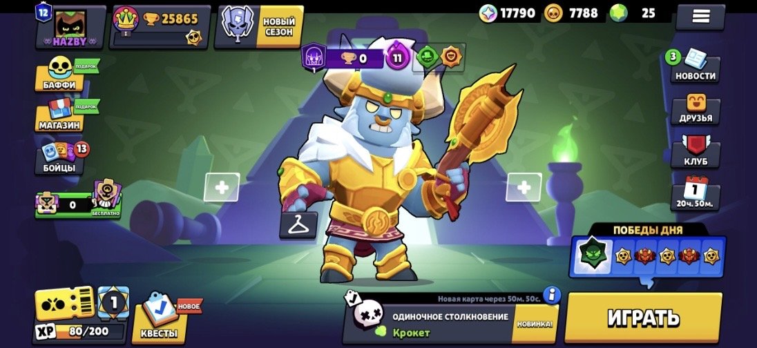 🔥 BRAWL STARS + CLASH ROYALE BUNDLE | 2-IN-1 ACCOUNT | FULL ACCESS 🔥, trophies 25, brawlers 66, primes 12