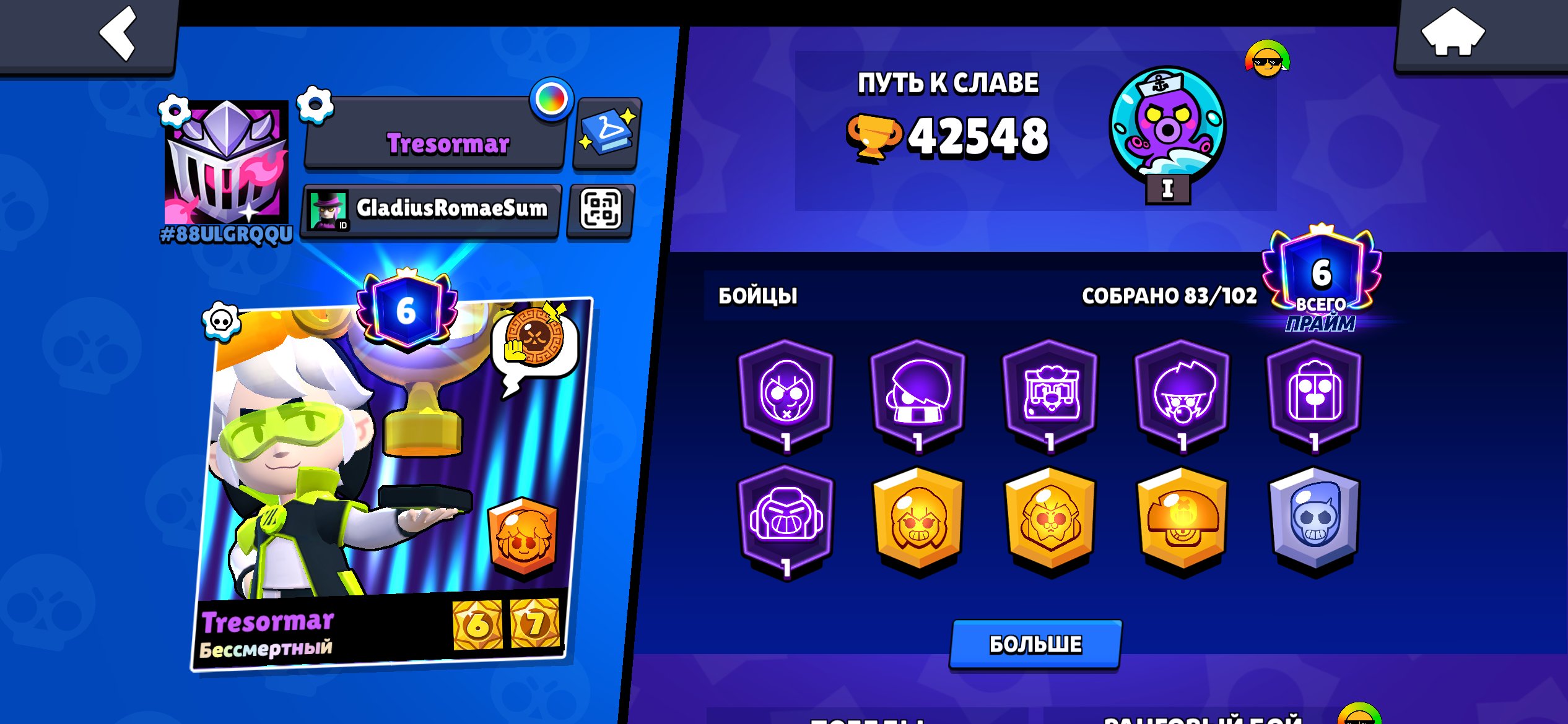 5 Bp+ Mail Re-binding was purchased, trophies 42000, brawlers 83, primes 6