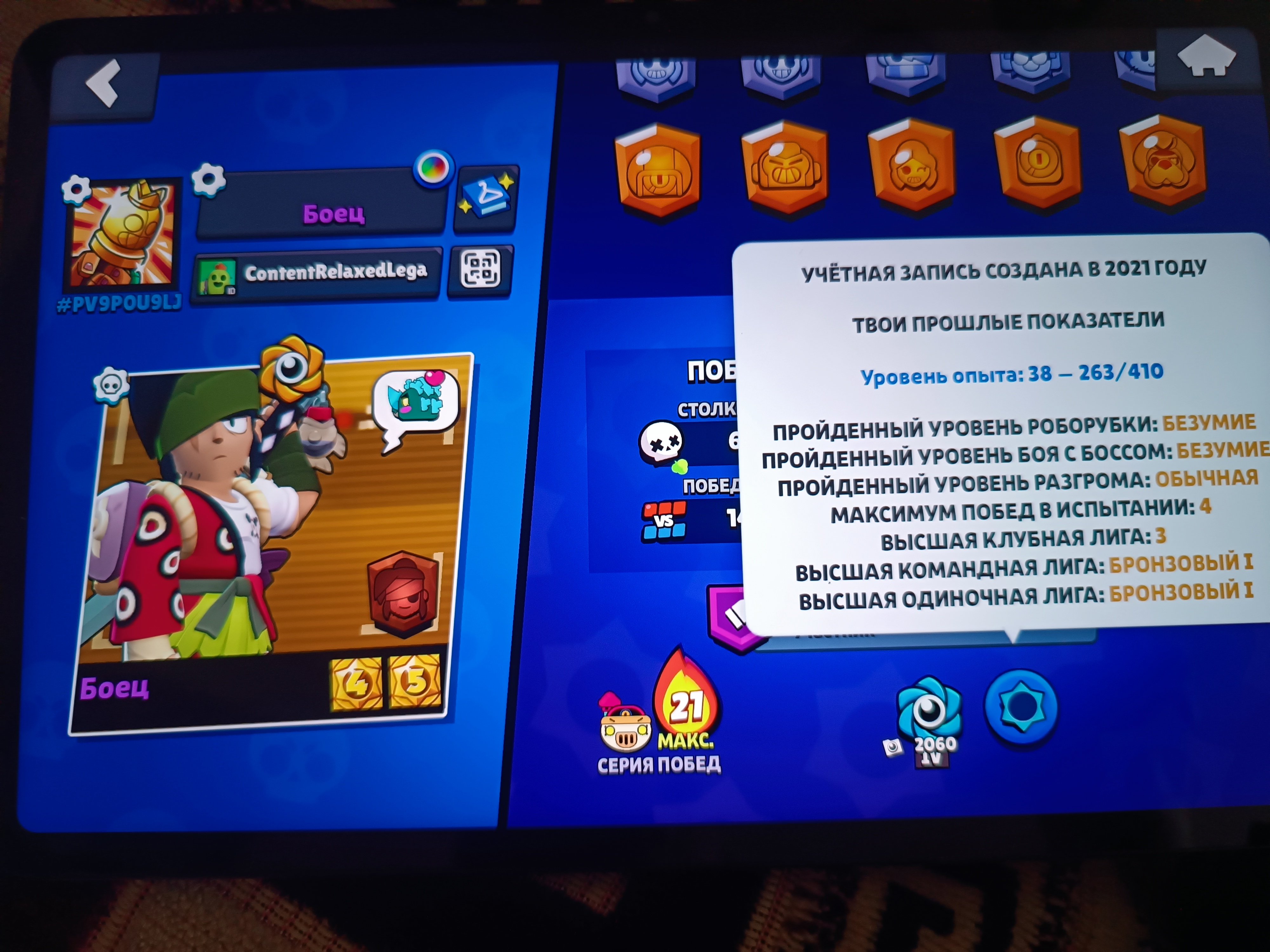 ❄🧊 ❗2021❗🏆13007🏆|17 HYPER🔮|TOR BIBI|ZEUS BROK🌩|GEMS SKINS💎/📌NO PASSENGERS📌 🧊❄, trophies 13007, brawlers 67
