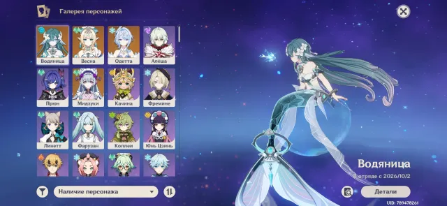 🧚🏻❄️💧 Odetta + (Spring + sign) + (Water Spirit + sign) + (Mizuki + MSV) + 10000 primogems + 103 standard, Any platform, Email linked, Iter, Levelled up, AR 55, Standard 103, Primogems 10000