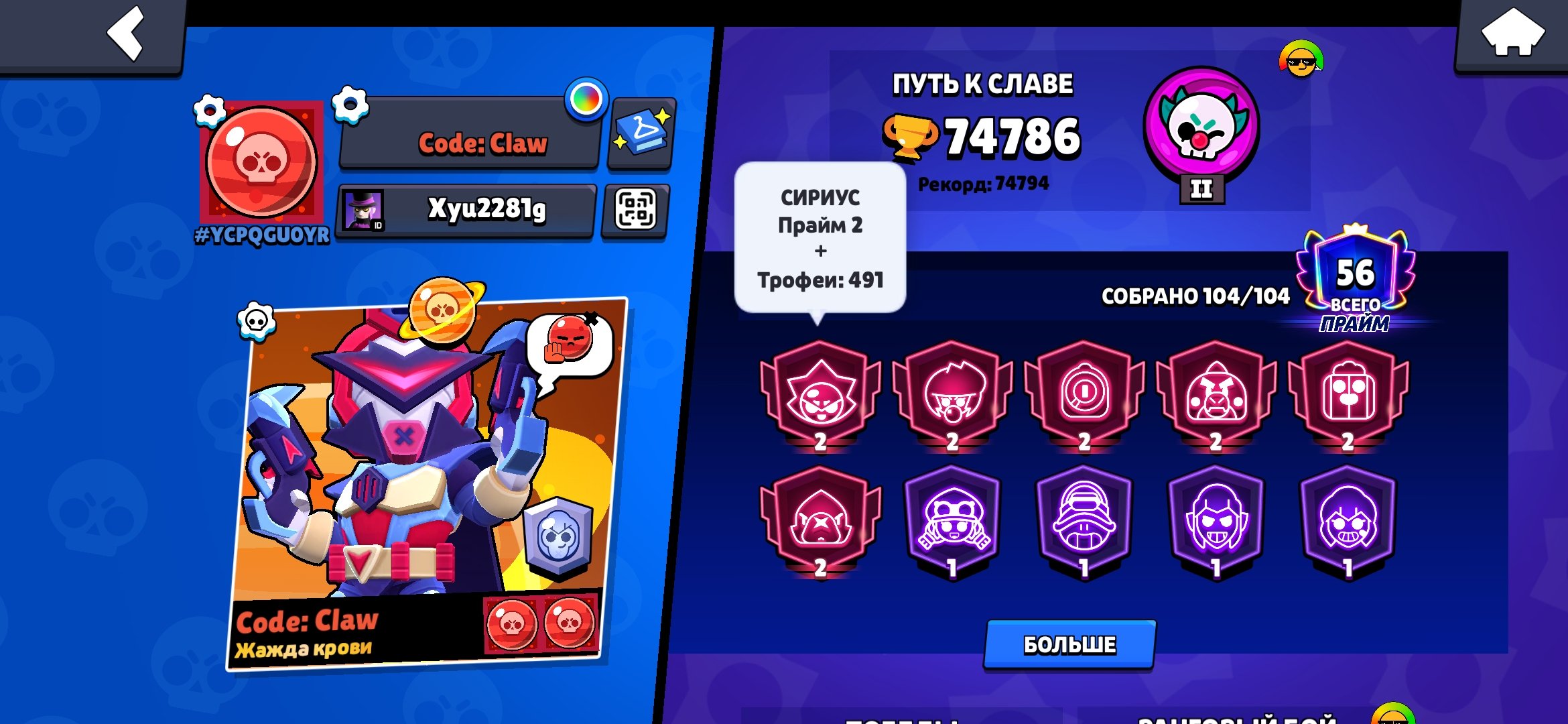 🪐SATOURN LAVANCE 1🪐102 EPICH🟪 SKIN🔥FY PROLE🔥SKINOV��33K GEMOV🔥Sirius 2491🔥37 BFF🔥1 BP+, trophies 74700, brawlers 104, primes 56