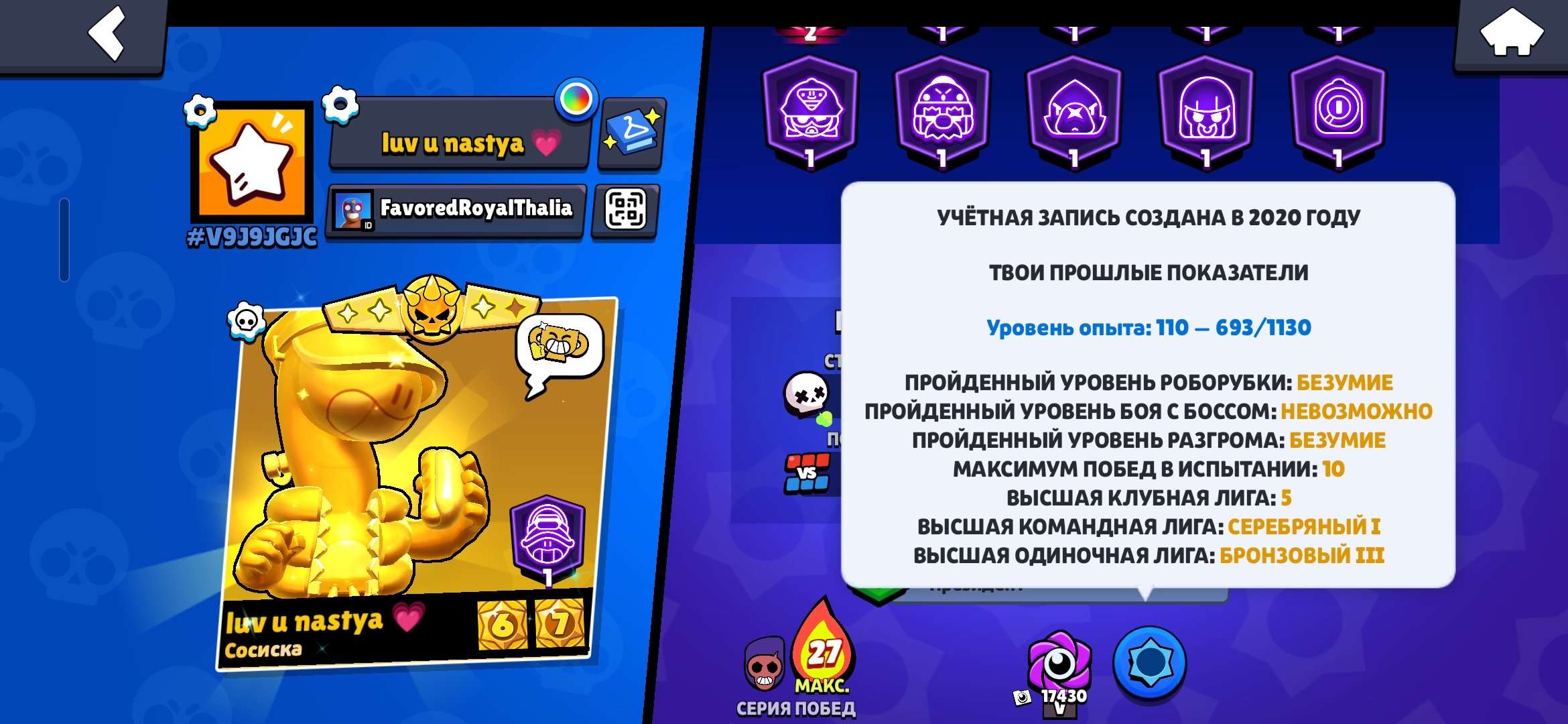 Old account dvdvdddchddch, trophies 65000, brawlers 103, primes 38
