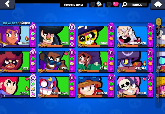 🟥🔻Account was created in 2020, 8 Brawl Passes purchased 💎 of which 6 Brawl Pass + also 1 Pro Pass, 75 brawlers at level 11🔻🟥, 56681 trophies, 107 brawlers, 14 primes