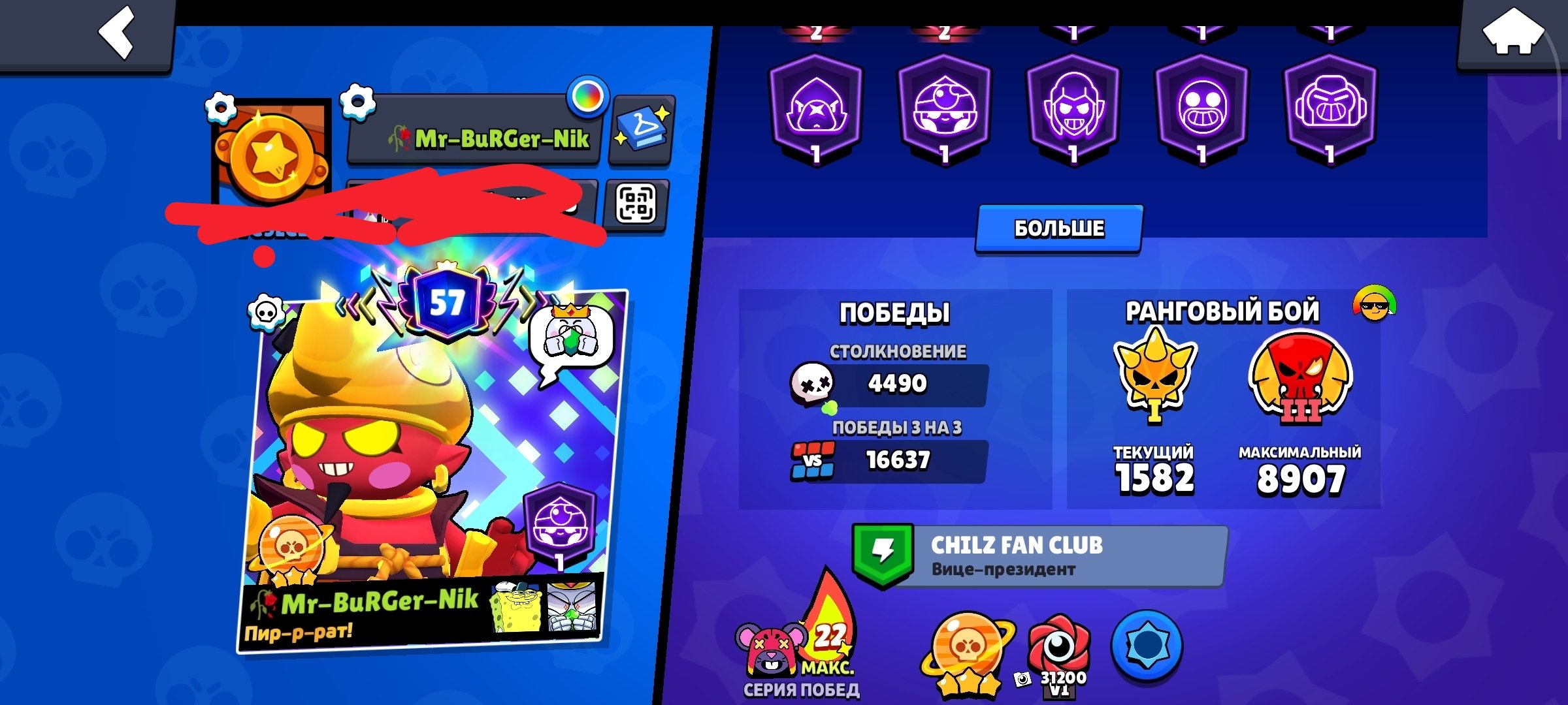 Cyber account 78k cups, 57 prims, all brawlers checked, trophies 78000, brawlers 102, primes 57