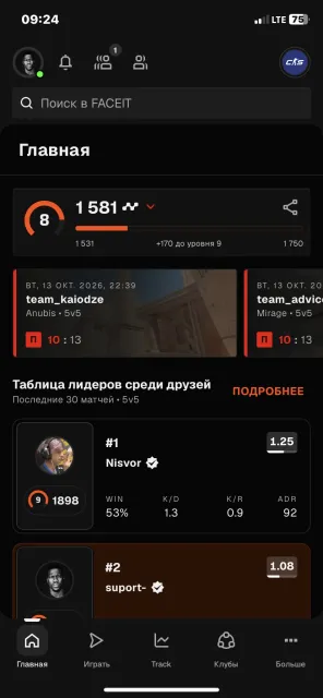 👍👍FACEIT Account PERSONAL VERIFICATION 8 level PRIME AVAILABLE, Sale, Inventory empty, Has PRIME, 13000 CS Rating, FACEIT, 1581 ELO, Registered: Yes