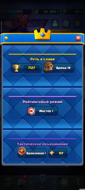 Clash Royale Account | 7127 trophies | Mega Knight Evolution | Level 13 Tower, Arena 19, Level 40, 7127 trophies, 122 cards, 23 legendaries, Available