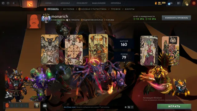 💎🟦💎4428 MMR💎🟦💎ОТКАЛИБРОВАН!💎🟦💎ФУЛЛ ЖЕТОНЫ💎🟦💎10296 ПОРЯДОЧНОСТЬ💎🟦💎РОДНАЯ ПОЧТА💎🟦💎, Продажа, 4428 MMR, 10296 порядочности, 10296 вежливости, 165 матчей, 200 часов