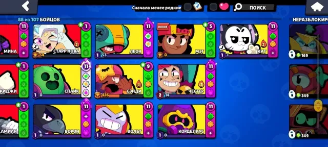 🔥 45,869 CUPS | 88 BRAWLERS | 9 LEGENDARY BRAWL STARS 🔥, 45 cups, 88 brawlers, 26 primes