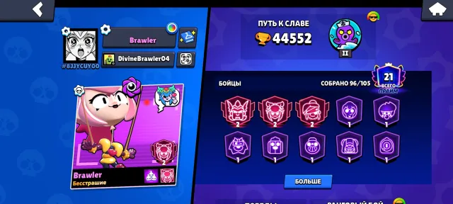 🔥 PERSONAL ACCOUNT 2019 | 45,000 CUPS | 96 BRAWLERS | OLD SKINS 🔥 NEGOTIABLE, 44500 cups, 96 brawlers, 21 primes