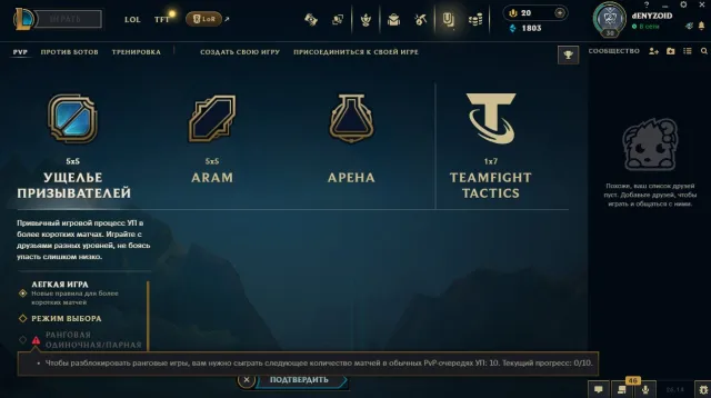 Have❄ASTOVIDATU❄from EUW❄30 LVL❄good start❄HANDELEVED❄️❄️have, Sale, level 30, champions 23, skins 7, Unranked