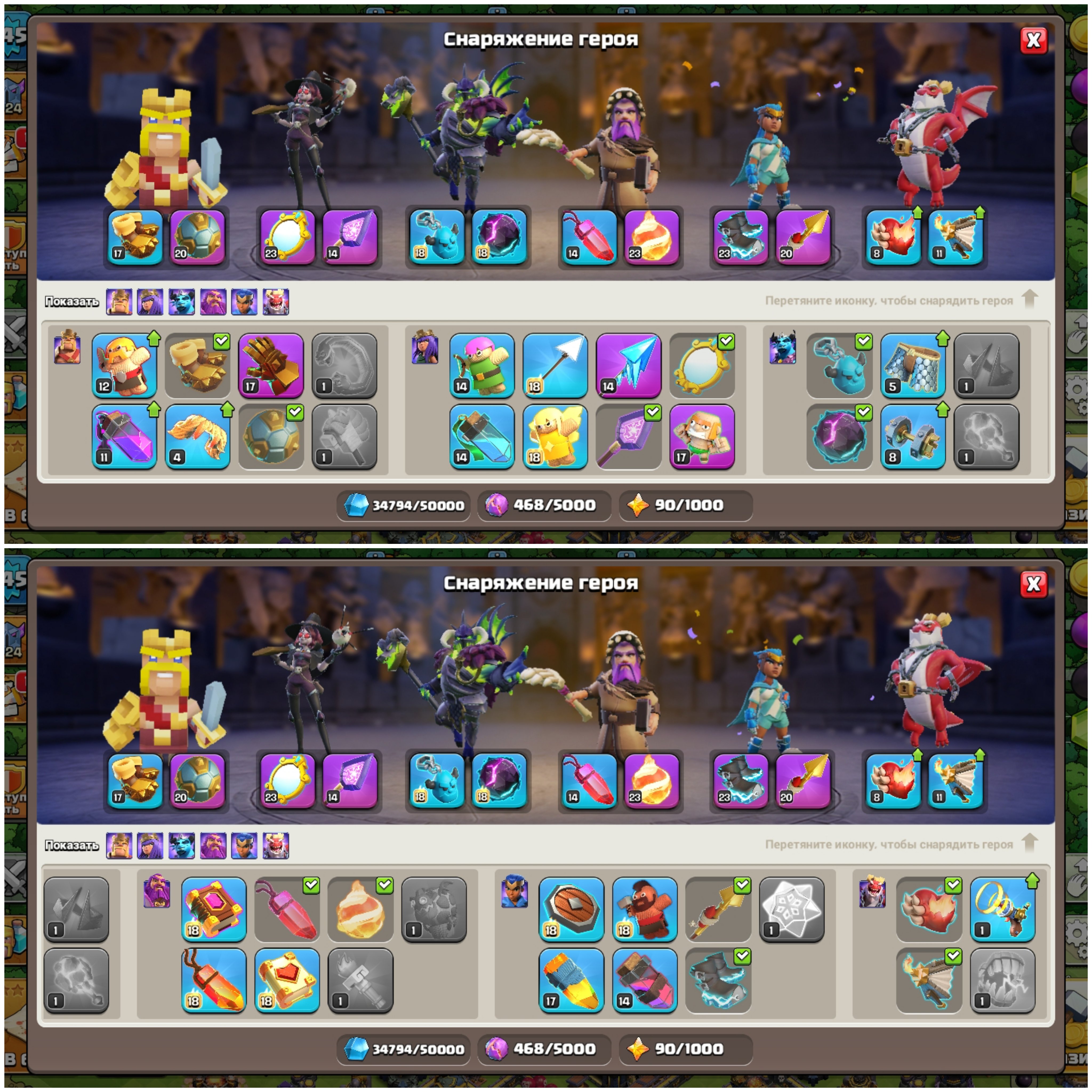 🏰17 TH🏰⭐#2JGCJ898C⭐✨WALLS 18 LVL✨👑HEROES 86/100/77/75/50👑🌸14 SKINS🌸🌠2 SKINS🌠🔮9 EPIC EQUIPMENT🔮, 17 TH Main Village, 10 TH Builder