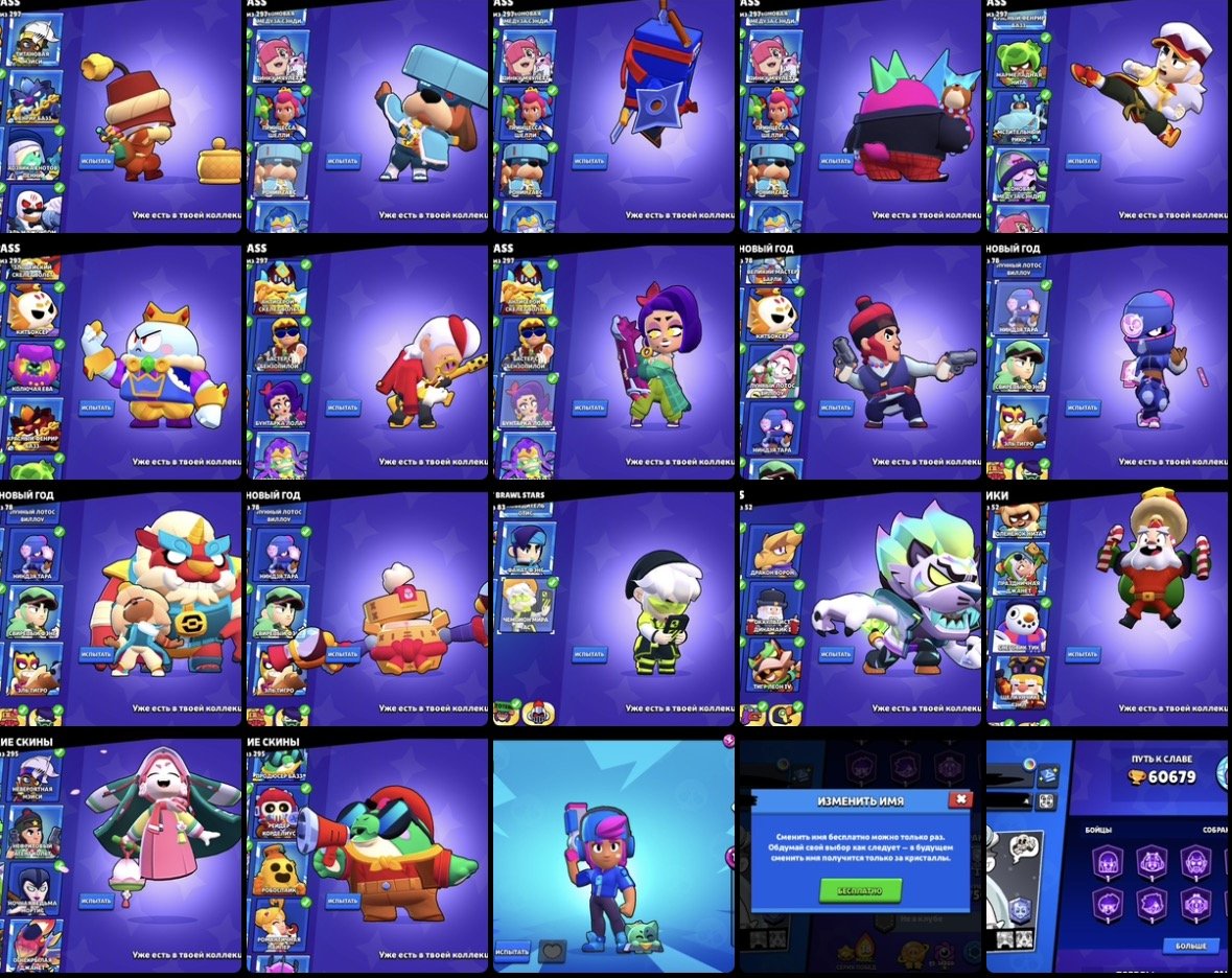 61K 8 OLD BP FULL ACCOUNT GUARDSMAN COLT STAR SHELLY 104 104 UNDER THE BASE, trophies 60000, brawlers 103, primes 18
