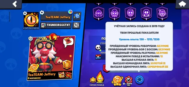 ✨️Полная перепривязка✨️ОЛД БП 5/10✨️8 БП+✨️ЛИЧНЫЙ АККАУНТ✨️60 11СИЛ(48 ГП)✨️, 72397 кубков, 105 бравлеров, 22 праймов