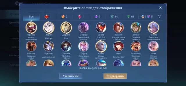 I will sell a Harith account and so on for a low price, Sale, Rank: Elite, Level: 25, Win rate: 54%, Heroes: 84, Skins: 95