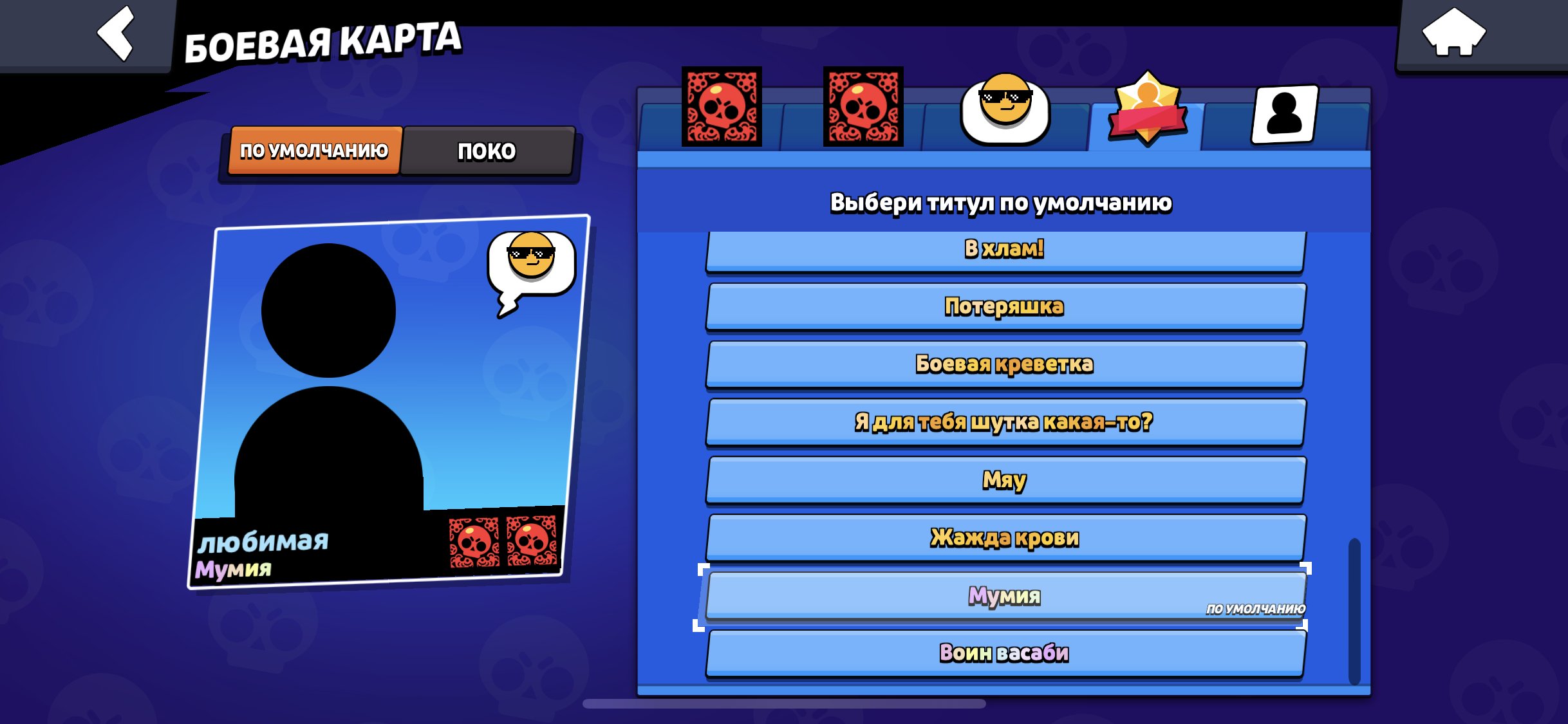 🔥Bravl Stars ACCOUNT🔥❗️DESCRIPTION❗️WHO WRITES AND WANTS TO BUY WILL GET A DISCOUNT❗️, trophies 37300, brawlers 86, primes 22