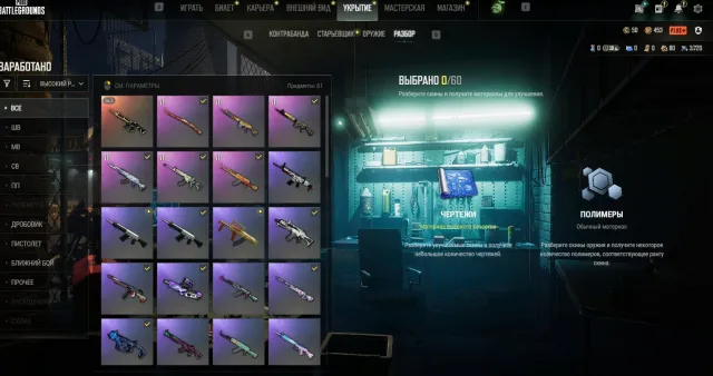 [PROGRESSIVE] Zhu Bajie - M416 + PUBG SET + many items / Auto Delivery / screens + RANKED F39, Есть BATTLEGROUNDS Plus