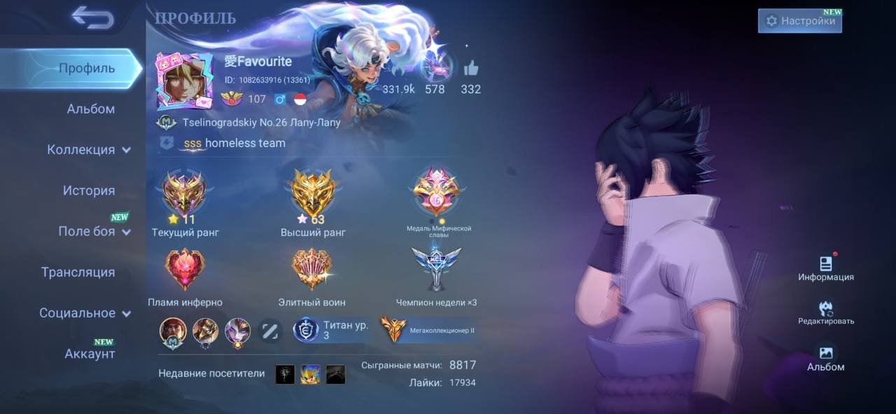 ⚡ Mobile Legends ⚡️🔴 MEGA COLLECTOR 2, ALL ON THE SCREENS 🔴 ✅ COMPLETE DATA CHANGE✅ ❗AUTO-ISSUE ❗