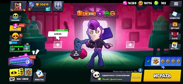 🔥OLD ACCOUNT🔥30,819🏆84/107 6 LEG🟡👤103 GEMS💎88 SKINS+old-skins👕, 30819 trophies, 84 brawlers