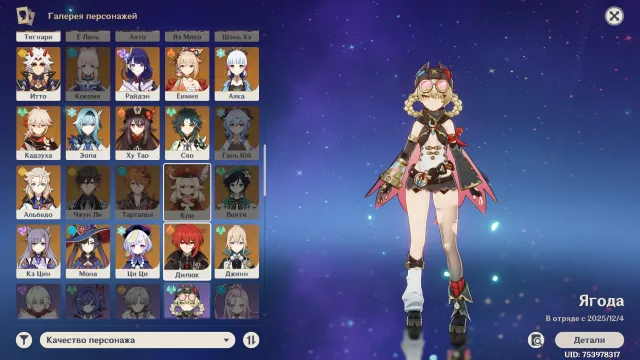 Selling personal Genshin account - 59 AR, 32 legendaries. HSR - rank 70, 33 legendaries.