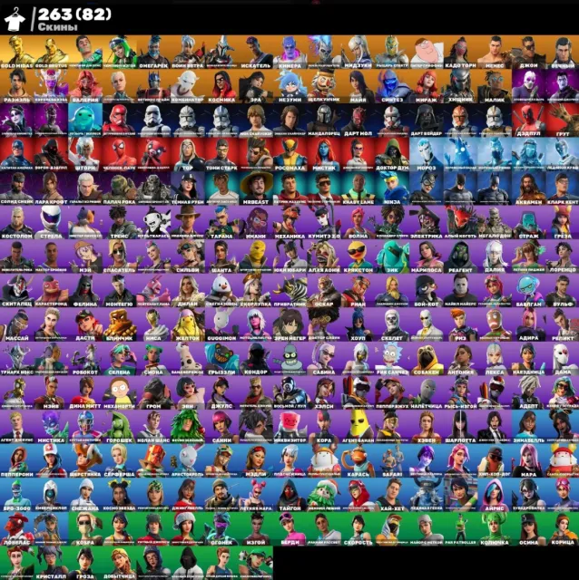 ♟️LEVIATHAN♟️SKIER♟️SKIER♟️CUSTOMER♟️REaper♟️KAYLO♟️FAT ACC♟️, Sale, skins 263